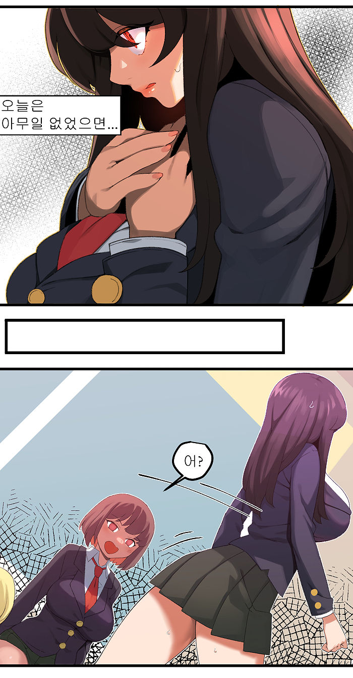 ㄴㅅㅁ page 2 full