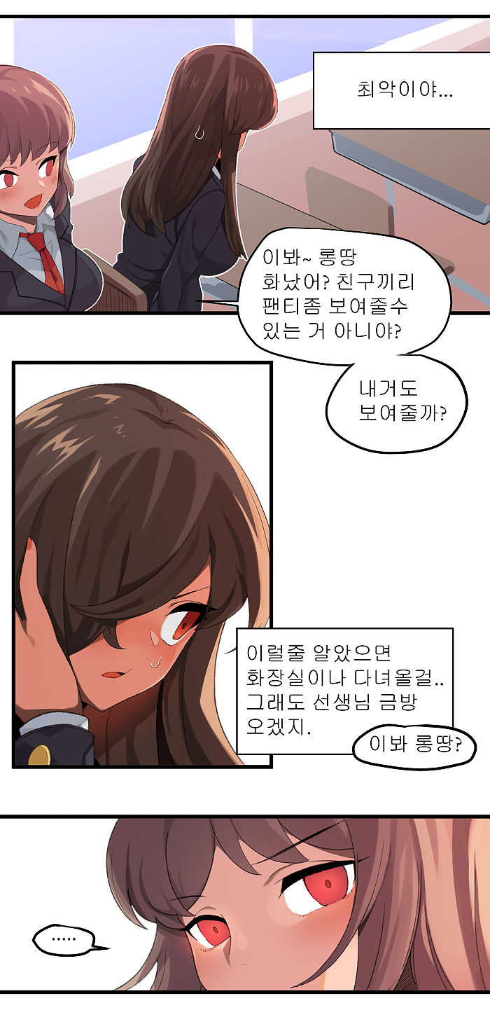 ㄴㅅㅁ page 5 full