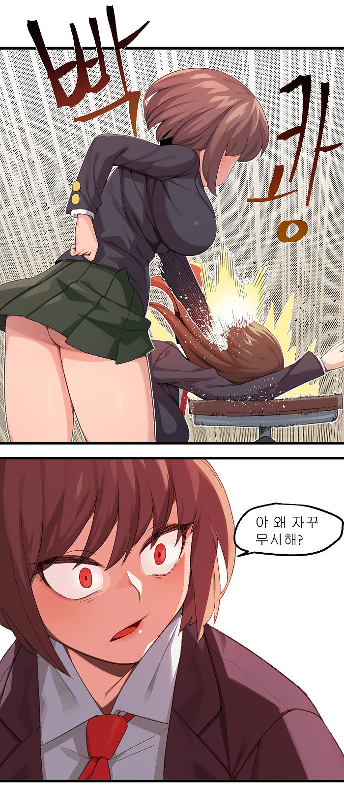 ㄴㅅㅁ page 6 full