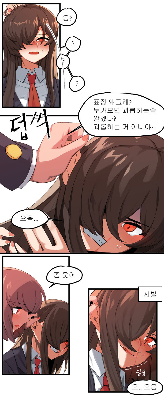 ㄴㅅㅁ page 7 full