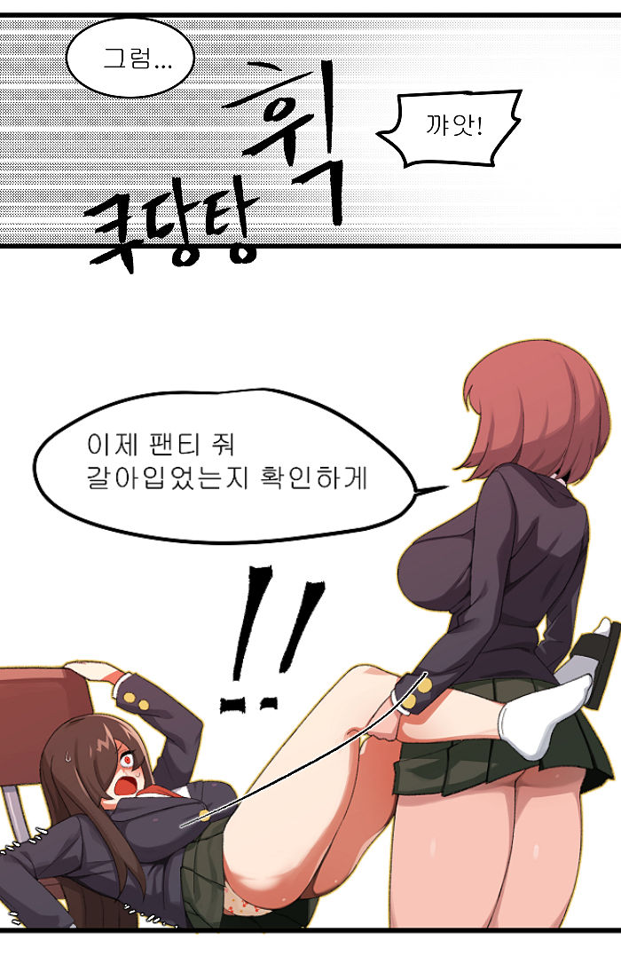 ㄴㅅㅁ page 8 full