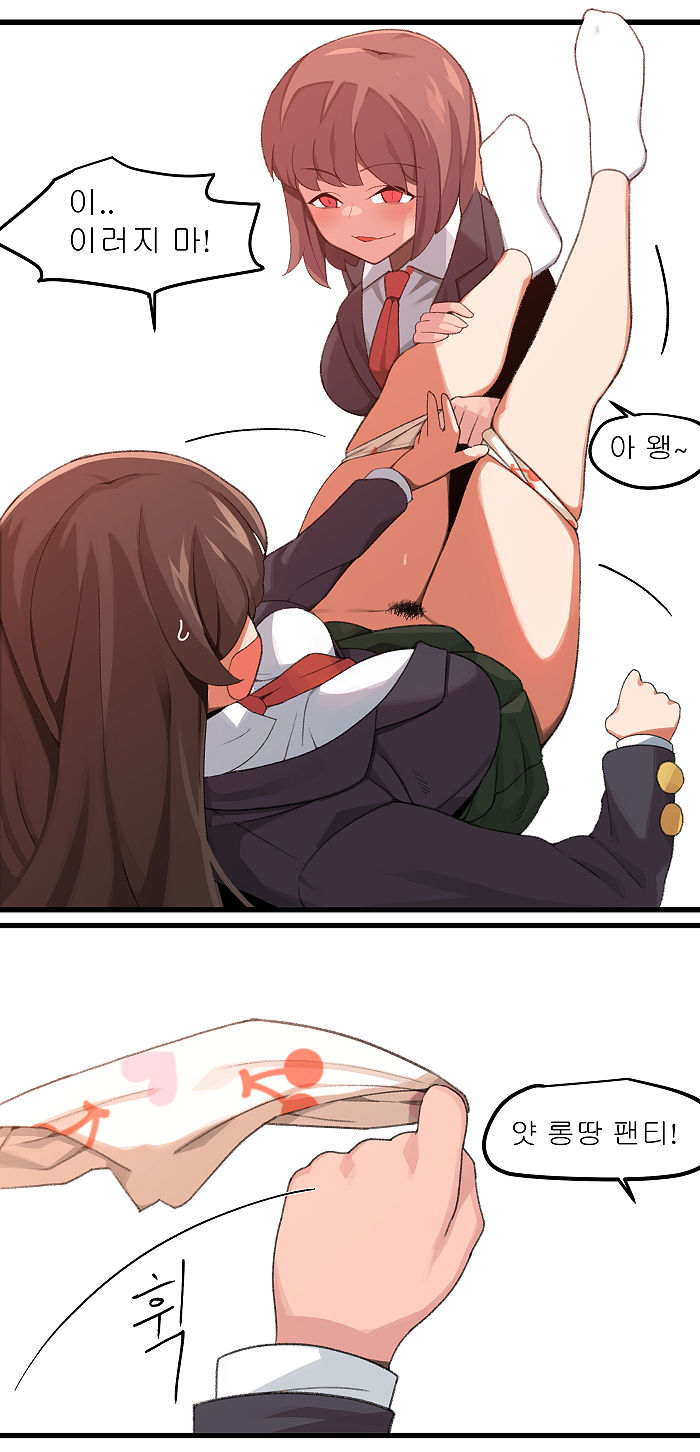 ㄴㅅㅁ page 9 full