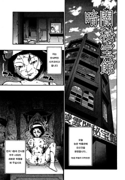 Nikuana Kukai Ch. 9