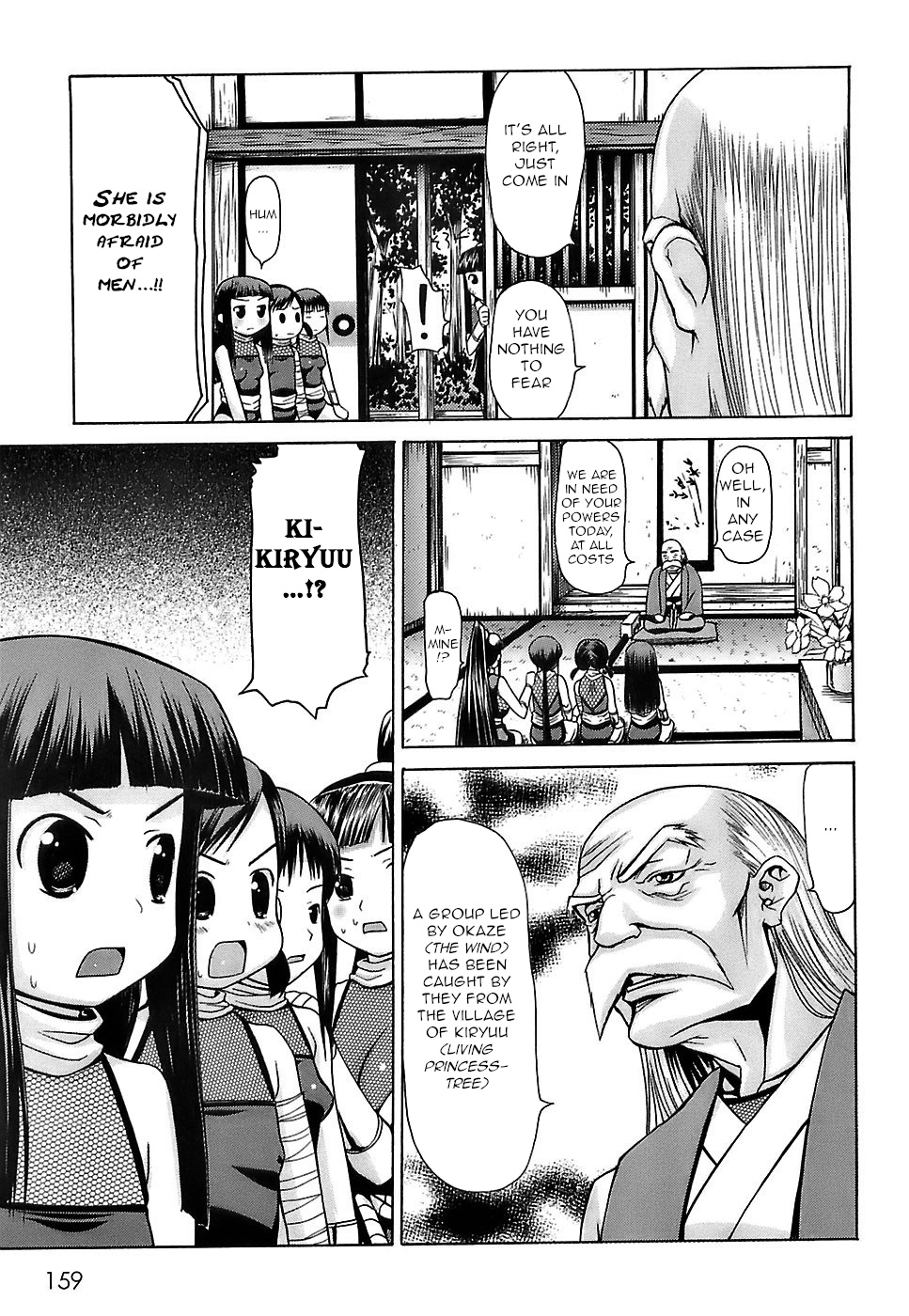 Rougetsu page 5 full