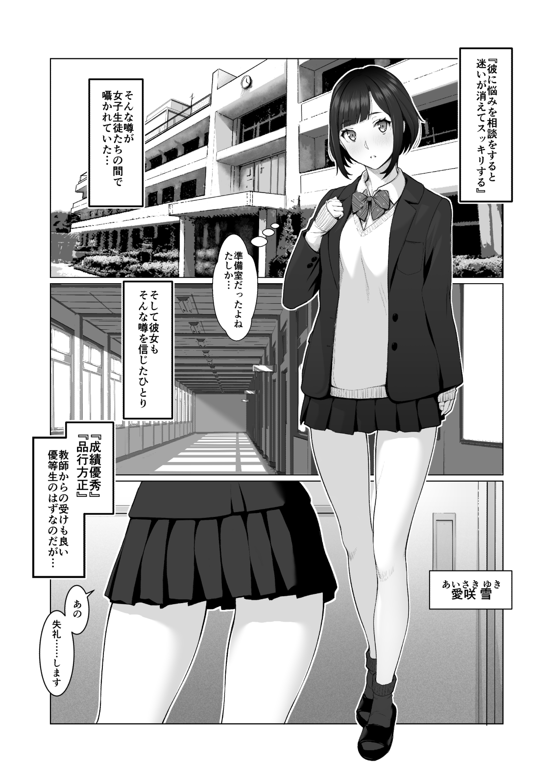 Kimi no Suki na Tokoro page 3 full