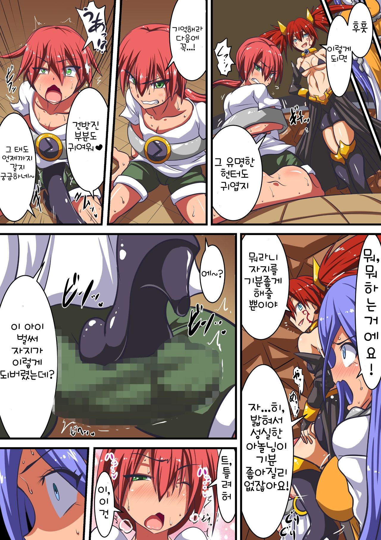 Akuochi Shita Heroine ni Yuuwaku Sare Level Drain Sarechau Hanashi page 5 full