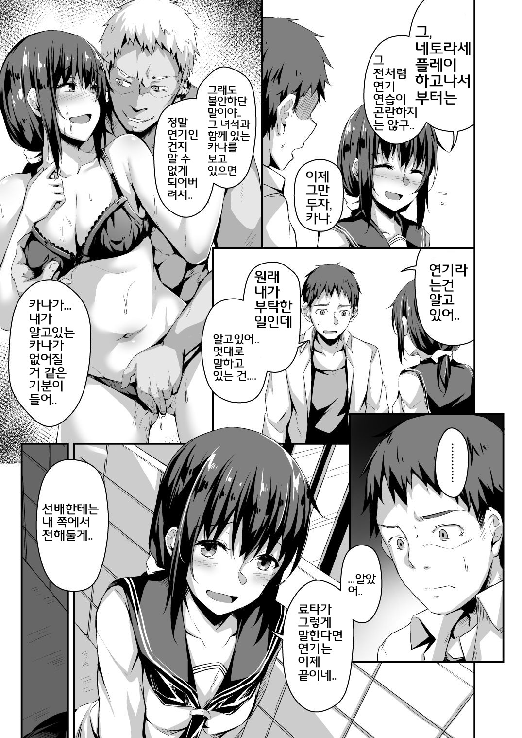 NeuTRal Actor 3 page 2 full