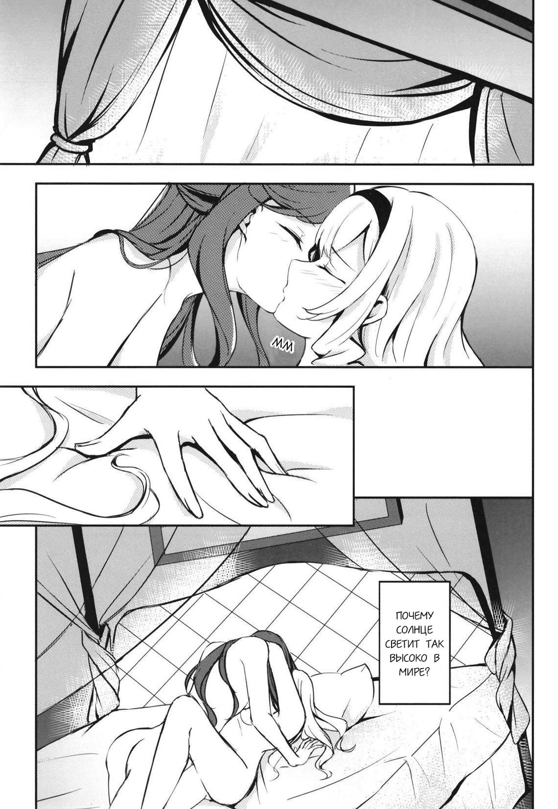 Taiyou no Takasa page 1 full