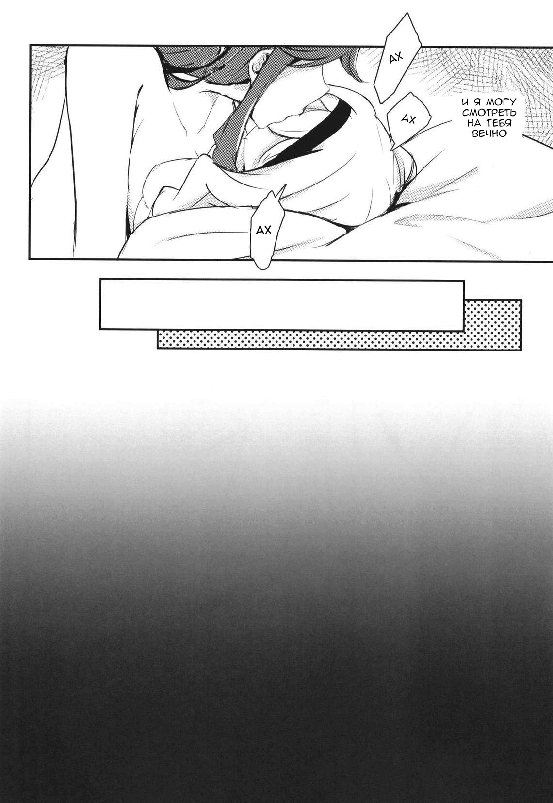 Taiyou no Takasa page 9 full
