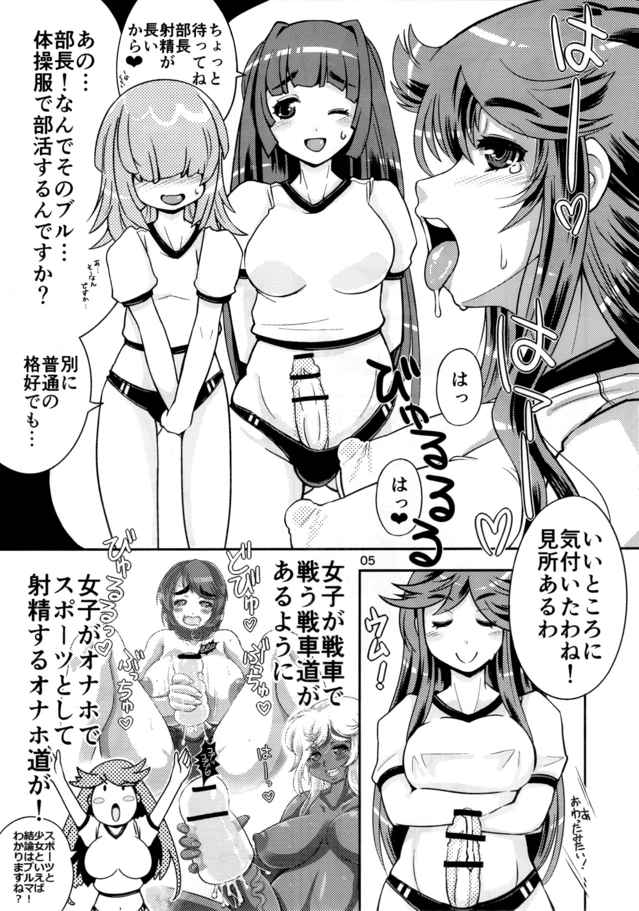 Onaho Kenkyuubu! 1.11 page 4 full