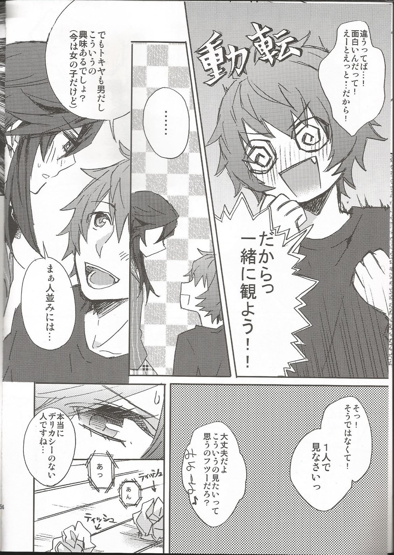 Onnanoko no Hi After page 5 full