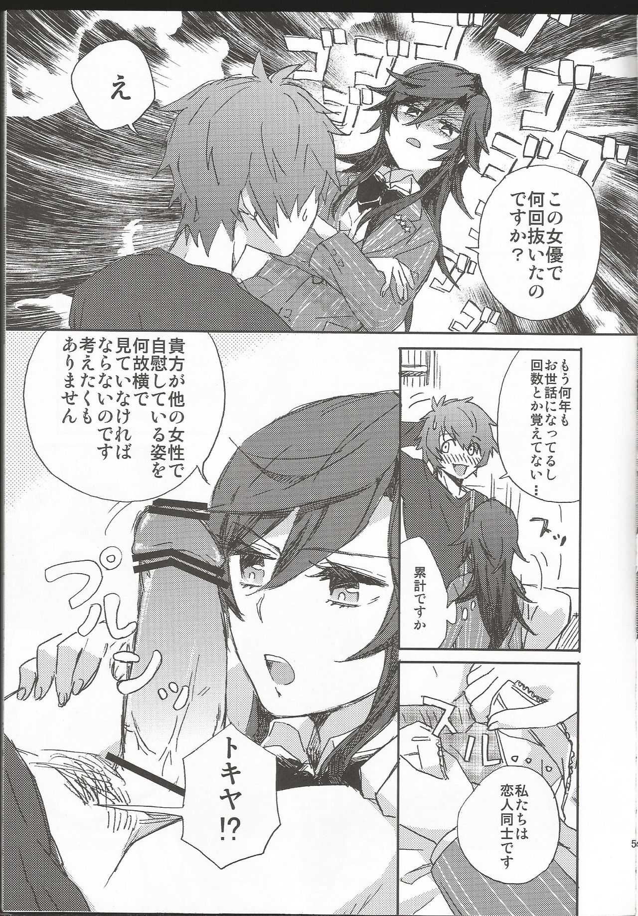 Onnanoko no Hi After page 6 full