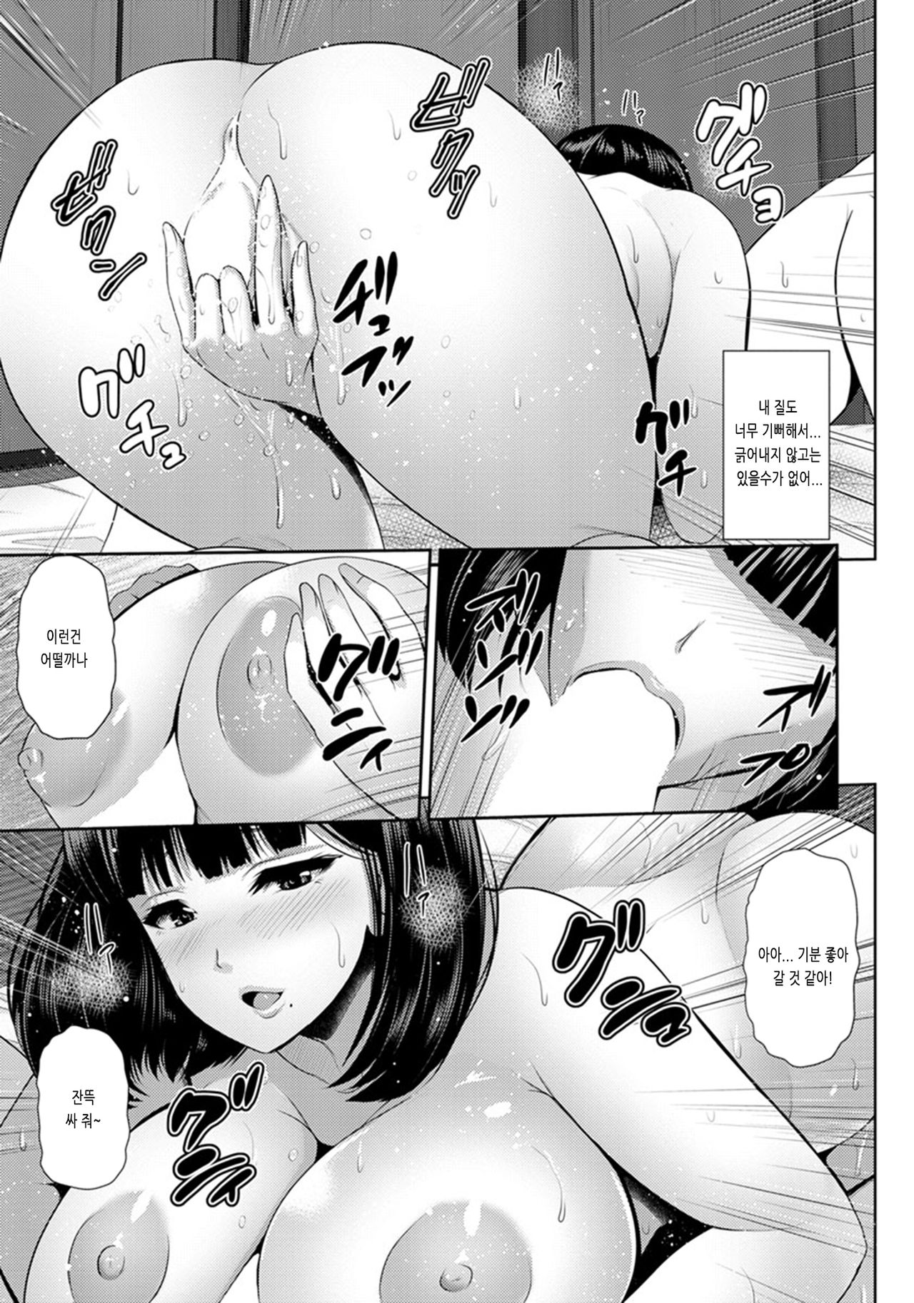 Yuki ga Tokeru made... page 9 full