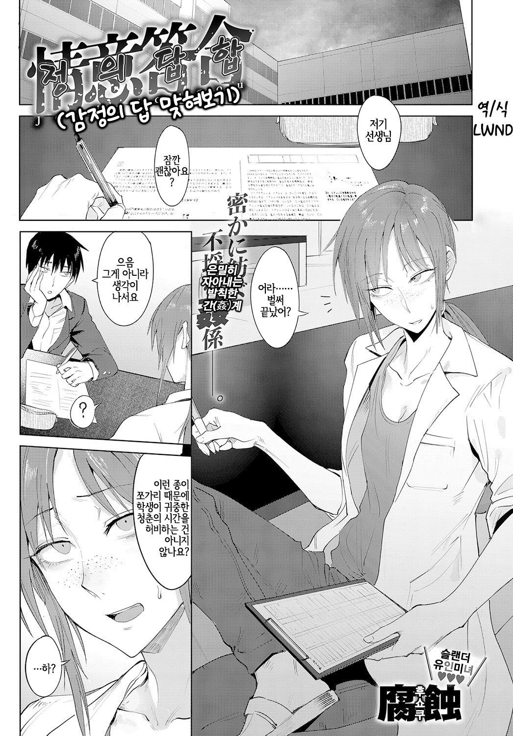 情意答合 page 1 full