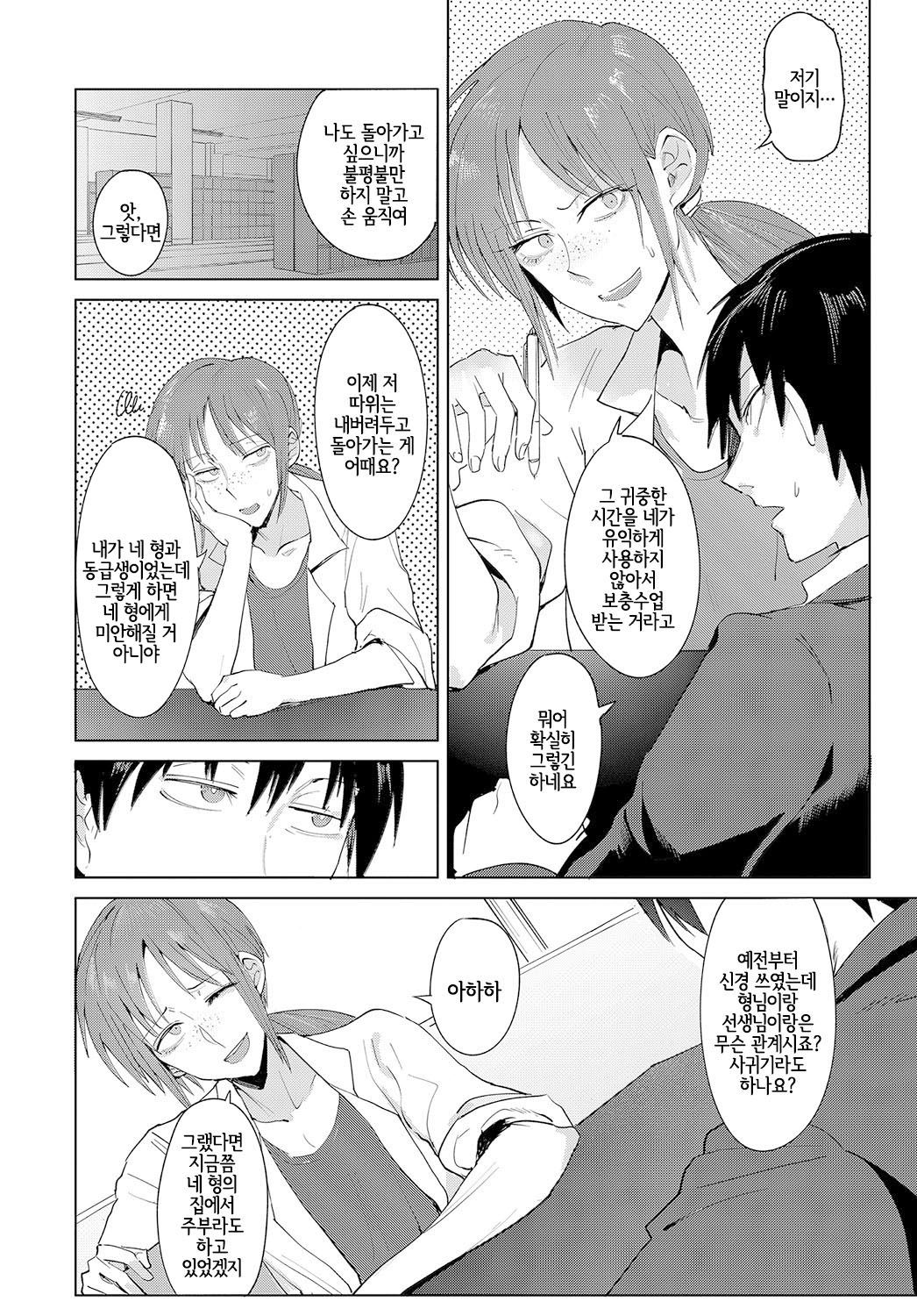 情意答合 page 2 full