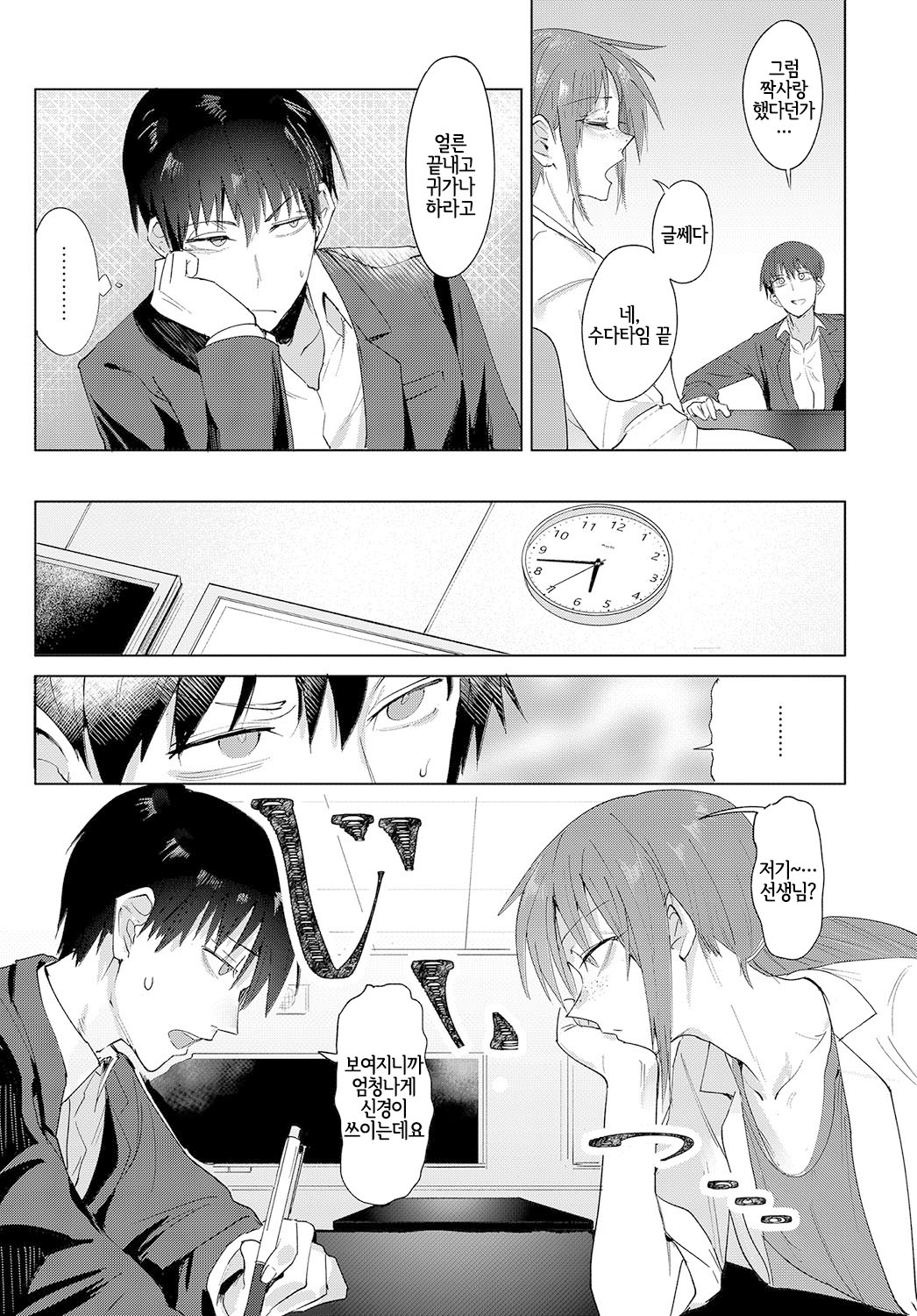 情意答合 page 3 full