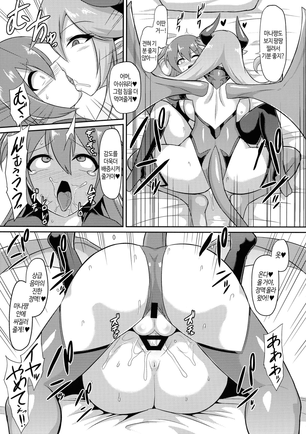Les Inma no Inmon Kairaku Choukyou | 레즈 음마의 음문 쾌락 조교 page 9 full