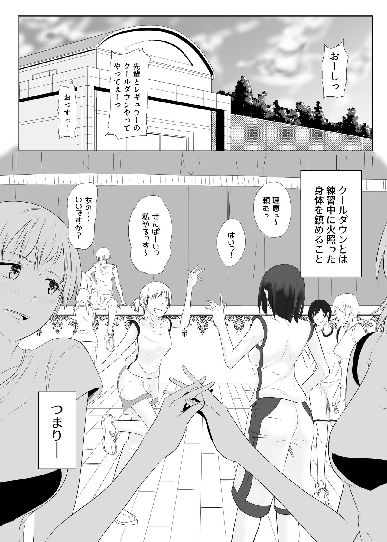 Hidoi Koto o Kimi ni ~Rough Play~ page 4 full