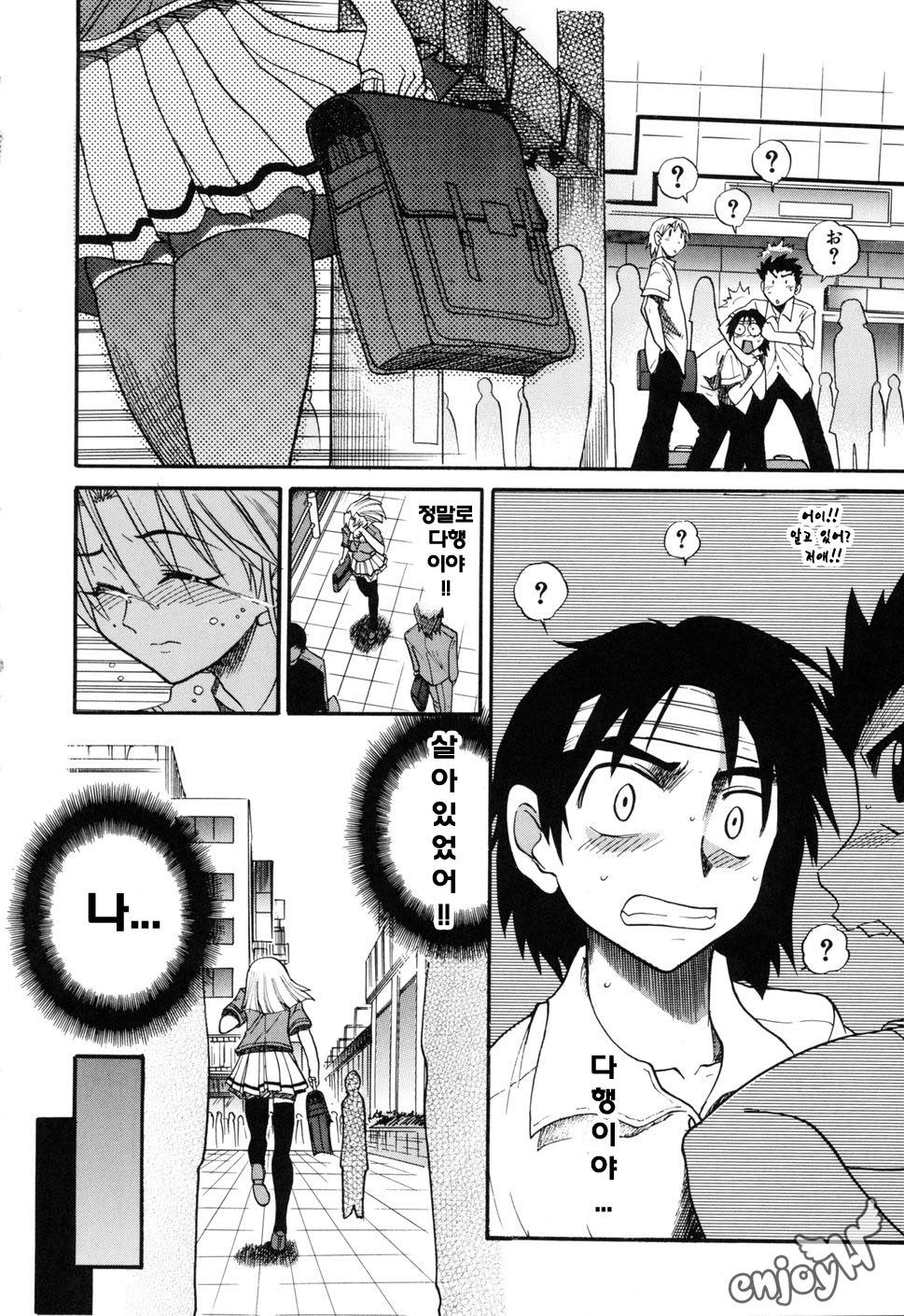 Ochiru Tenshi Vol. 1 | 추락한 천사 Vol. 1 page 7 full