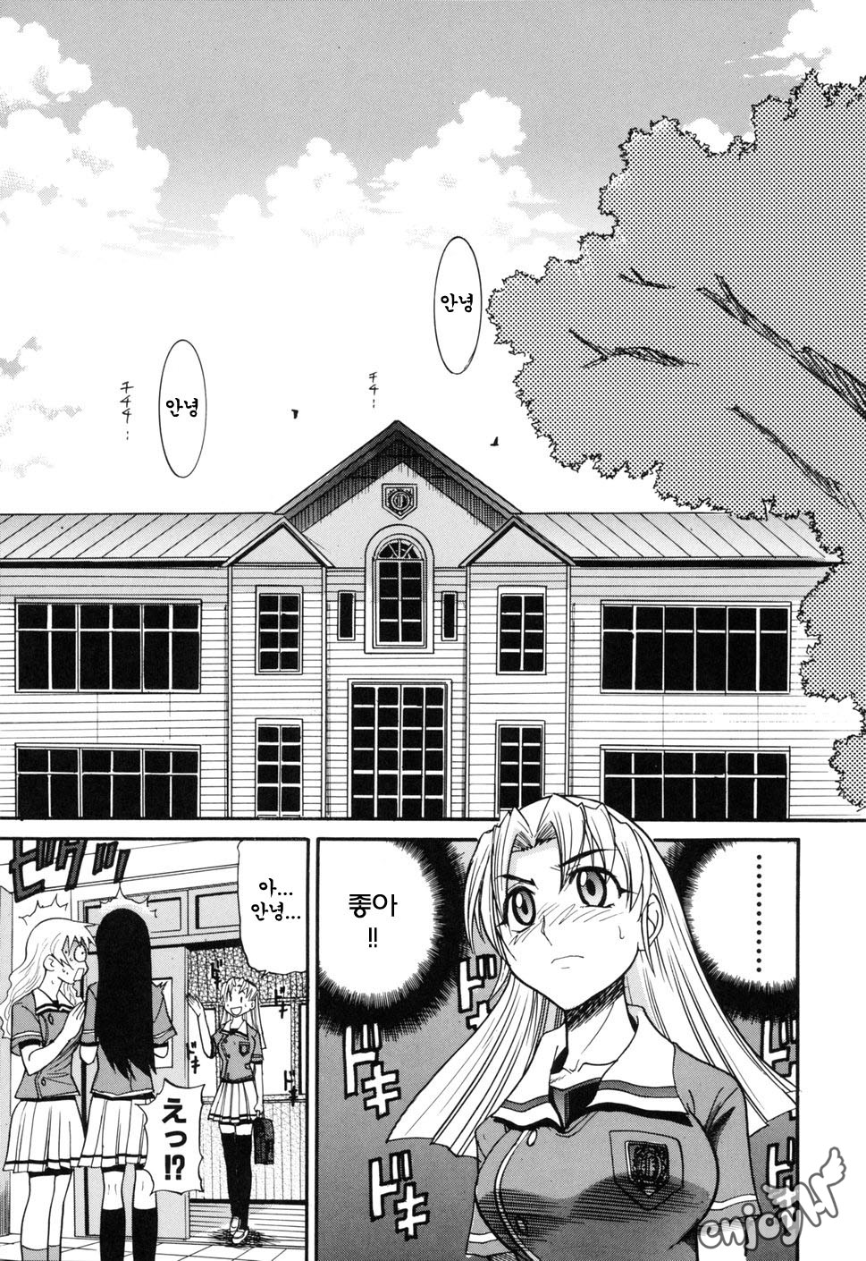 Ochiru Tenshi Vol. 1 | 추락한 천사 Vol. 1 page 8 full