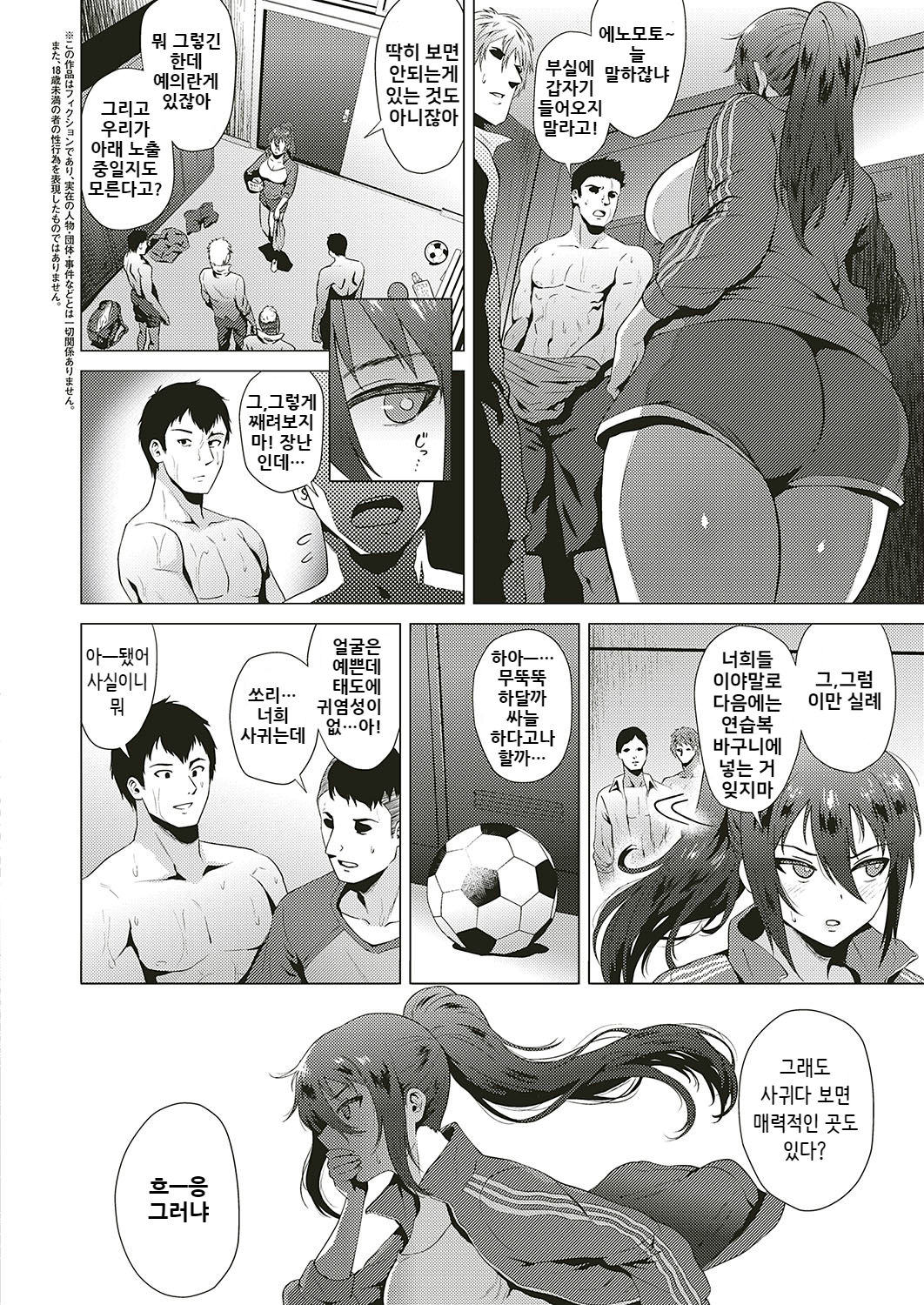 Sexy My True Self page 2 full