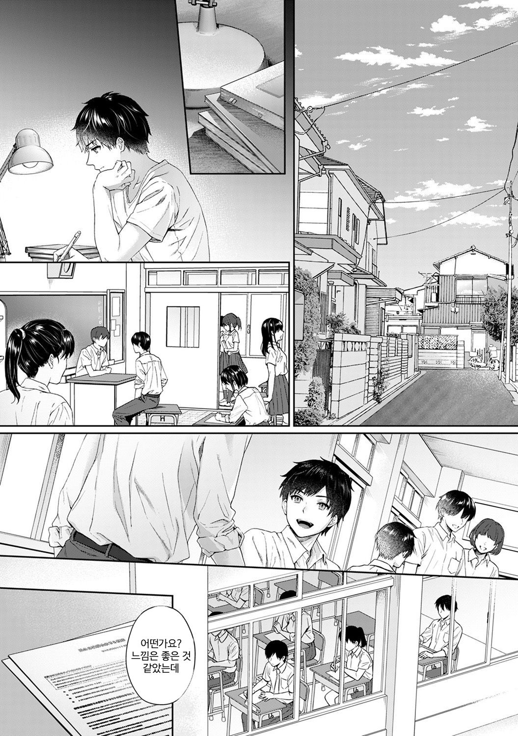 Sensei to Boku Ch. 7 page 3 full