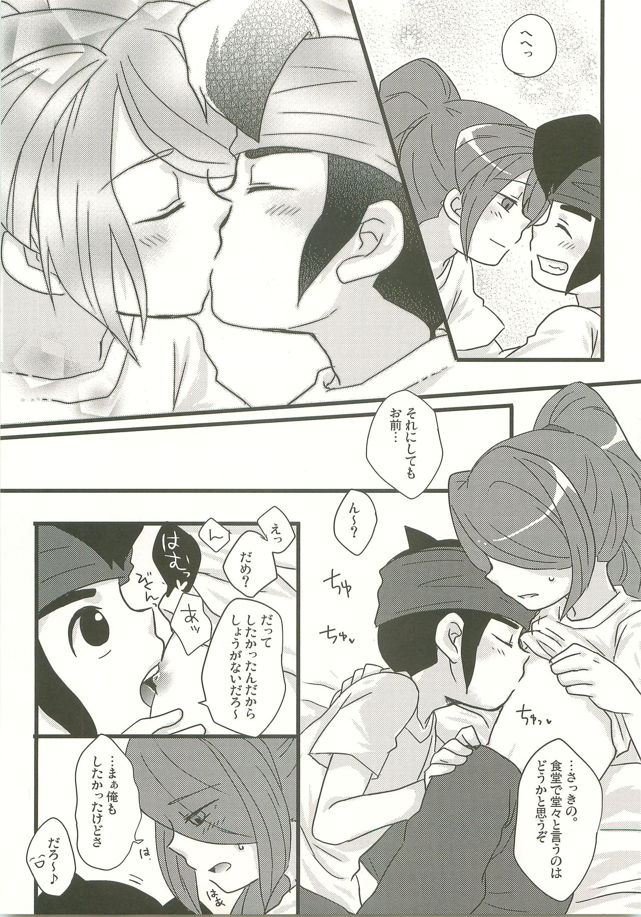Suki no Shirushi no Kiss page 4 full