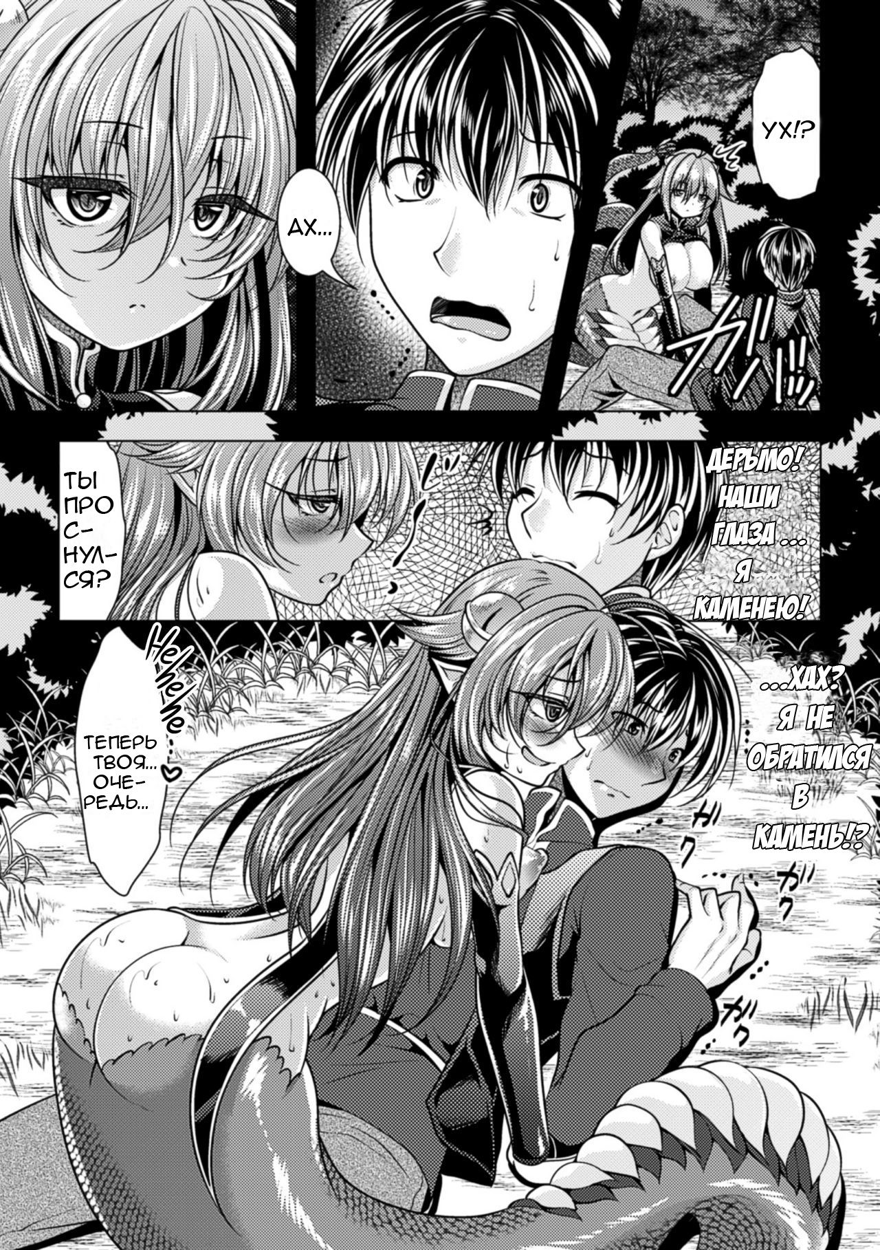 Uchiki na Kanojo wa Basilisk | Эта робкая девушка - Василиск page 7 full