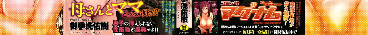 Soukan no Replica 2 - Replica of Mother l 상간 레플리카2 page 3 full