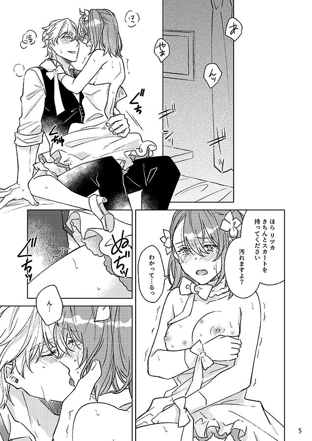 a5/ 3 No pēpārarī-yō no pēpāsample page 5 full