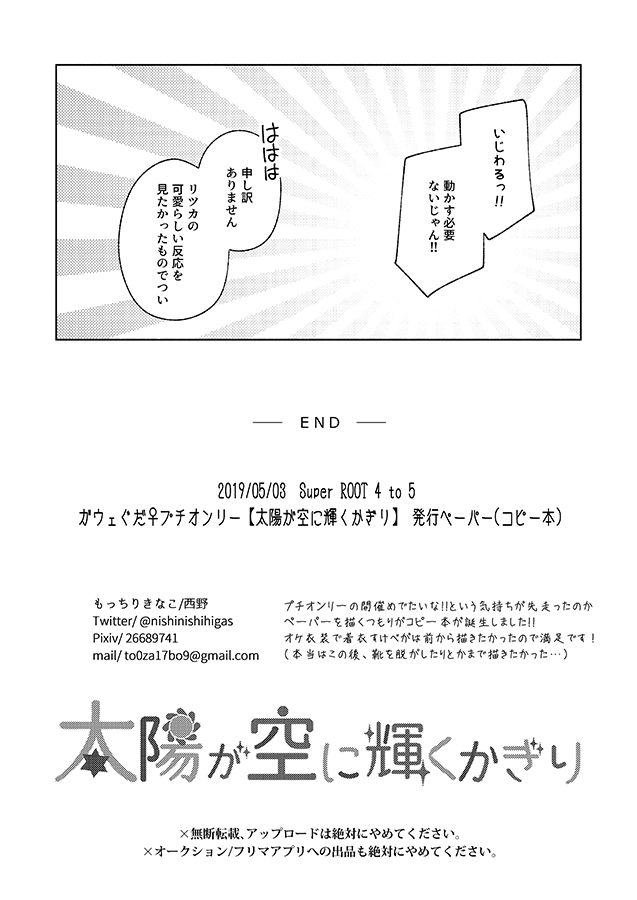 a5/ 3 No pēpārarī-yō no pēpāsample page 8 full