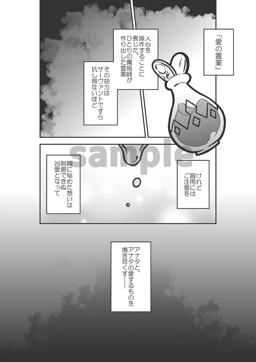 Addiction page 2 full