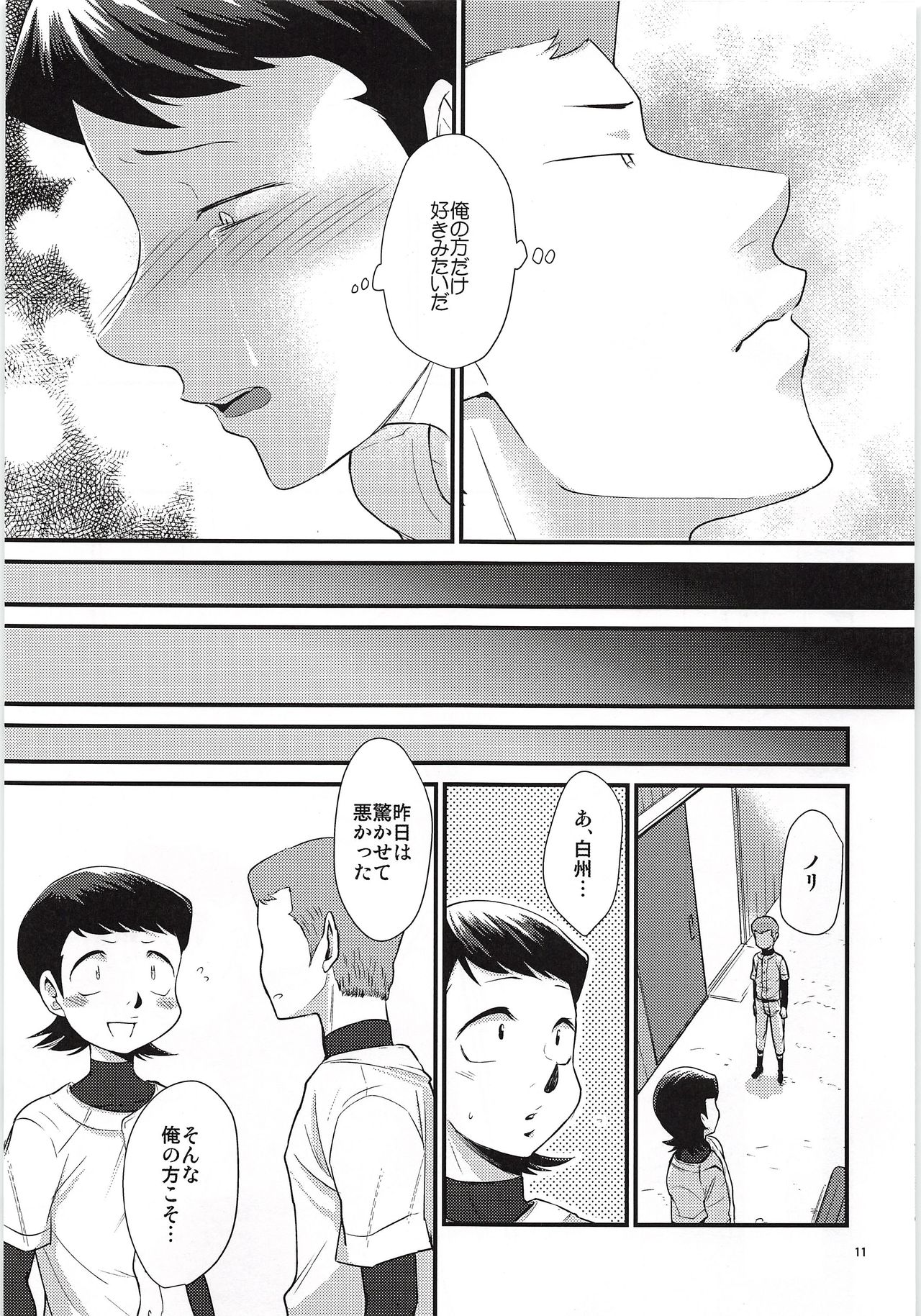 Tsukiatte 3 Nichimenanoni Kareshi ga Guigui Semetekuru Ken page 10 full