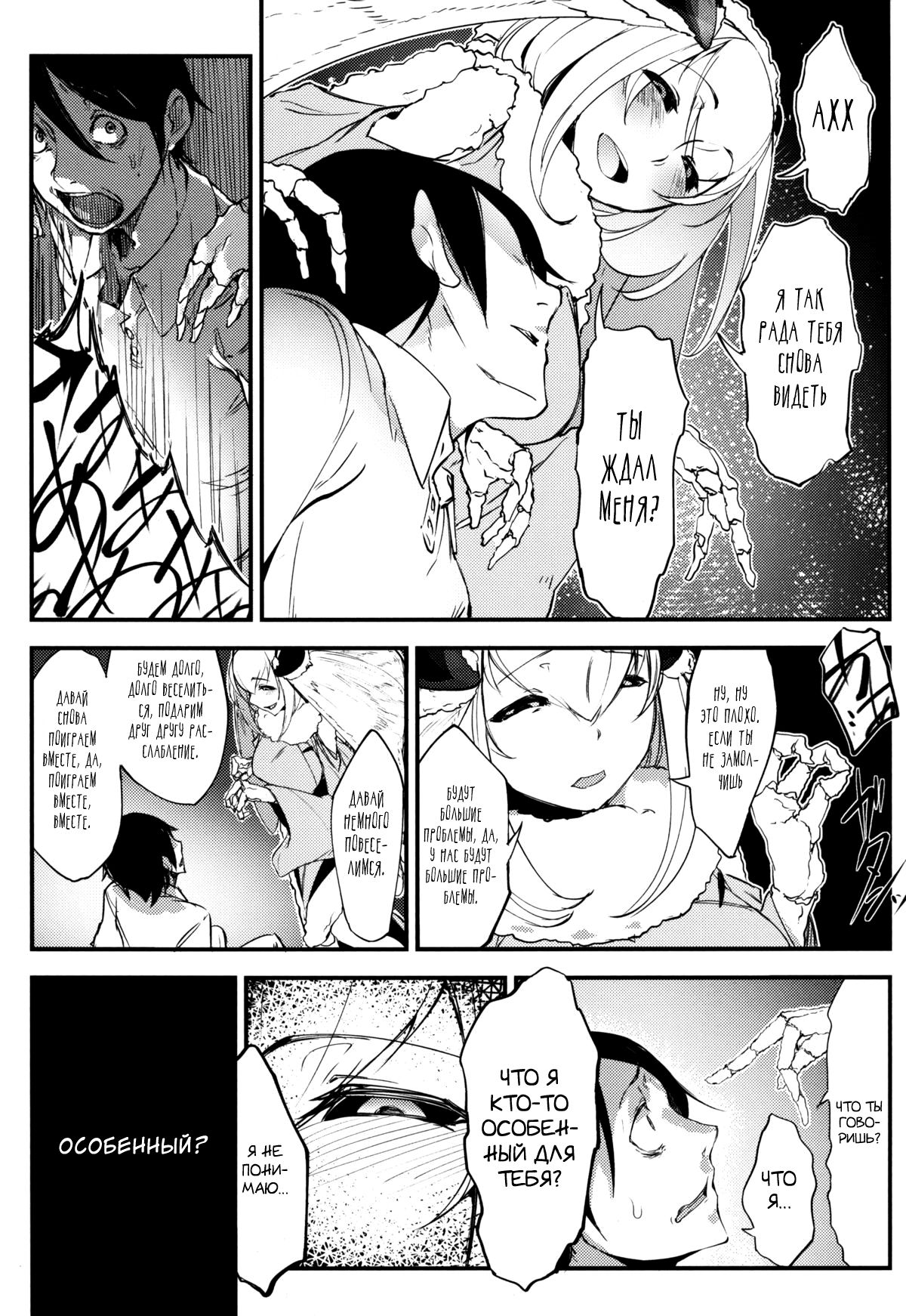 Shiragasane -Tamoto- page 10 full