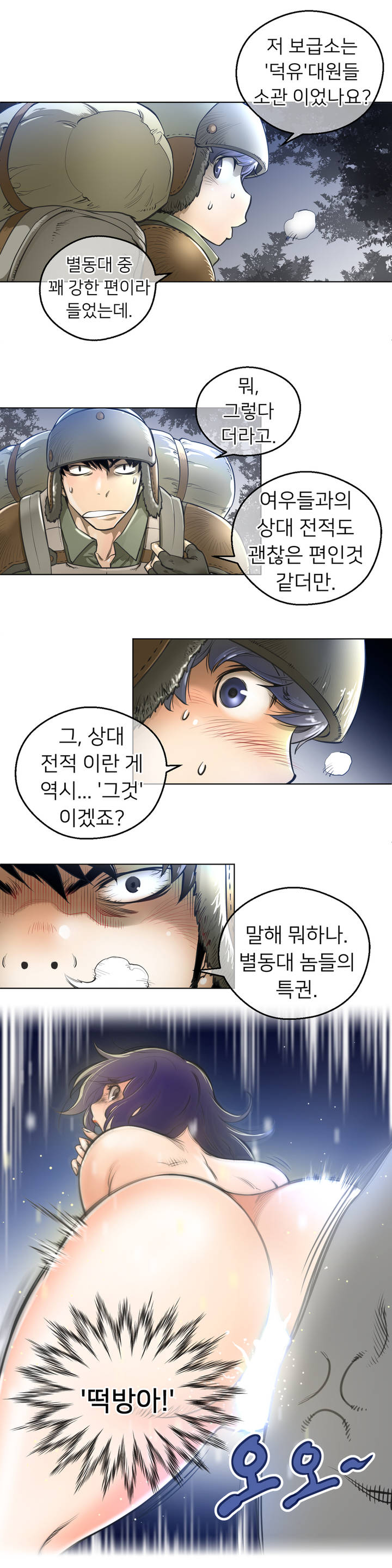 Perfect Half Ch.1-64 page 10 full
