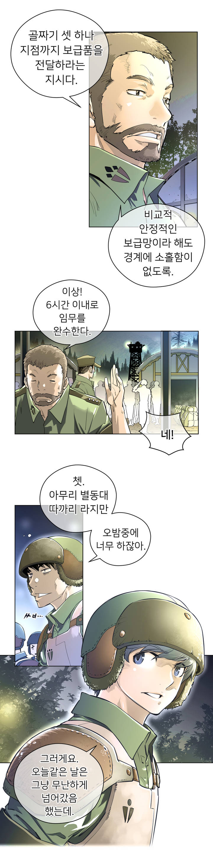 Perfect Half Ch.1-64 page 8 full