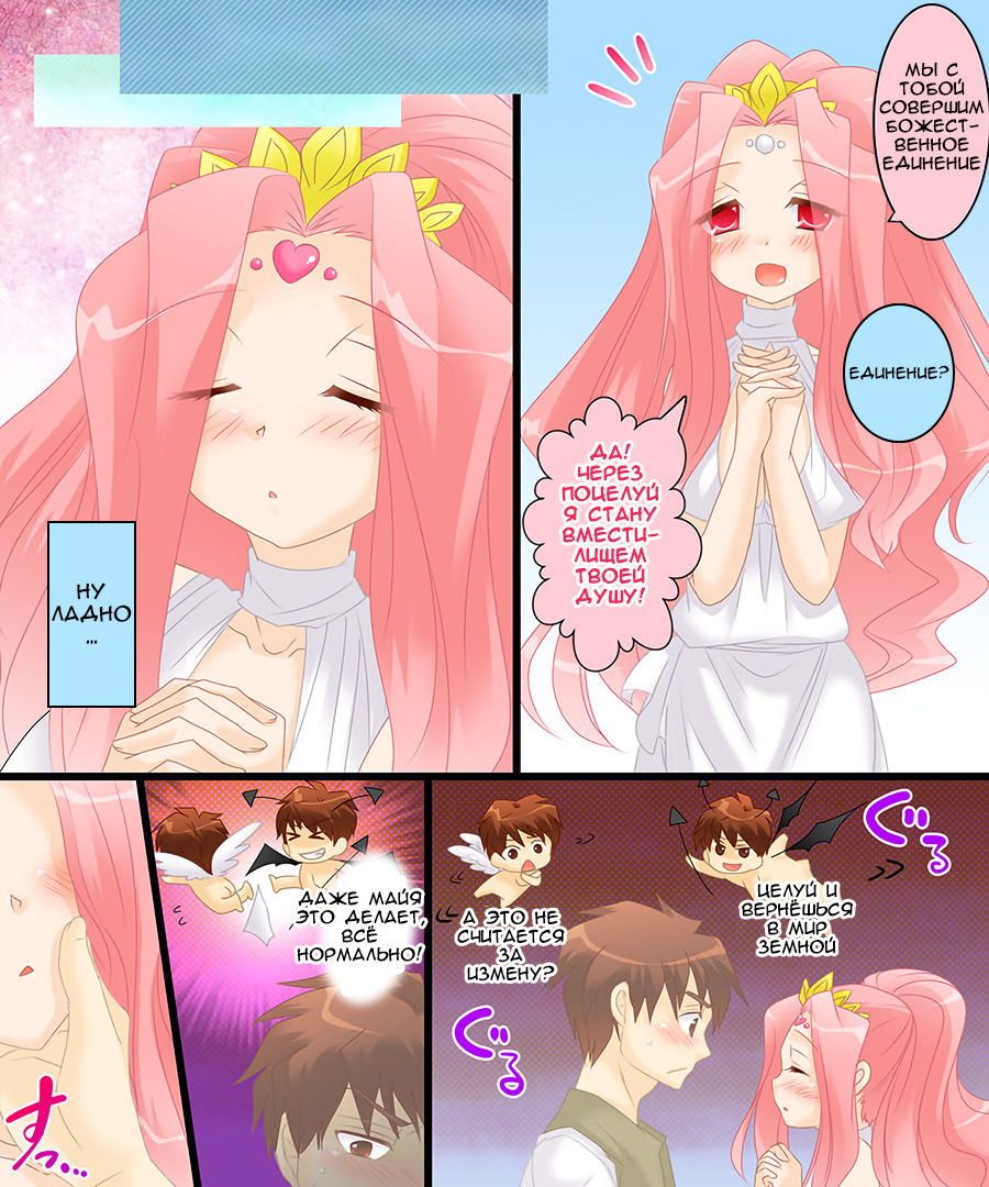 Seiten Gasshin Netorarena page 7 full