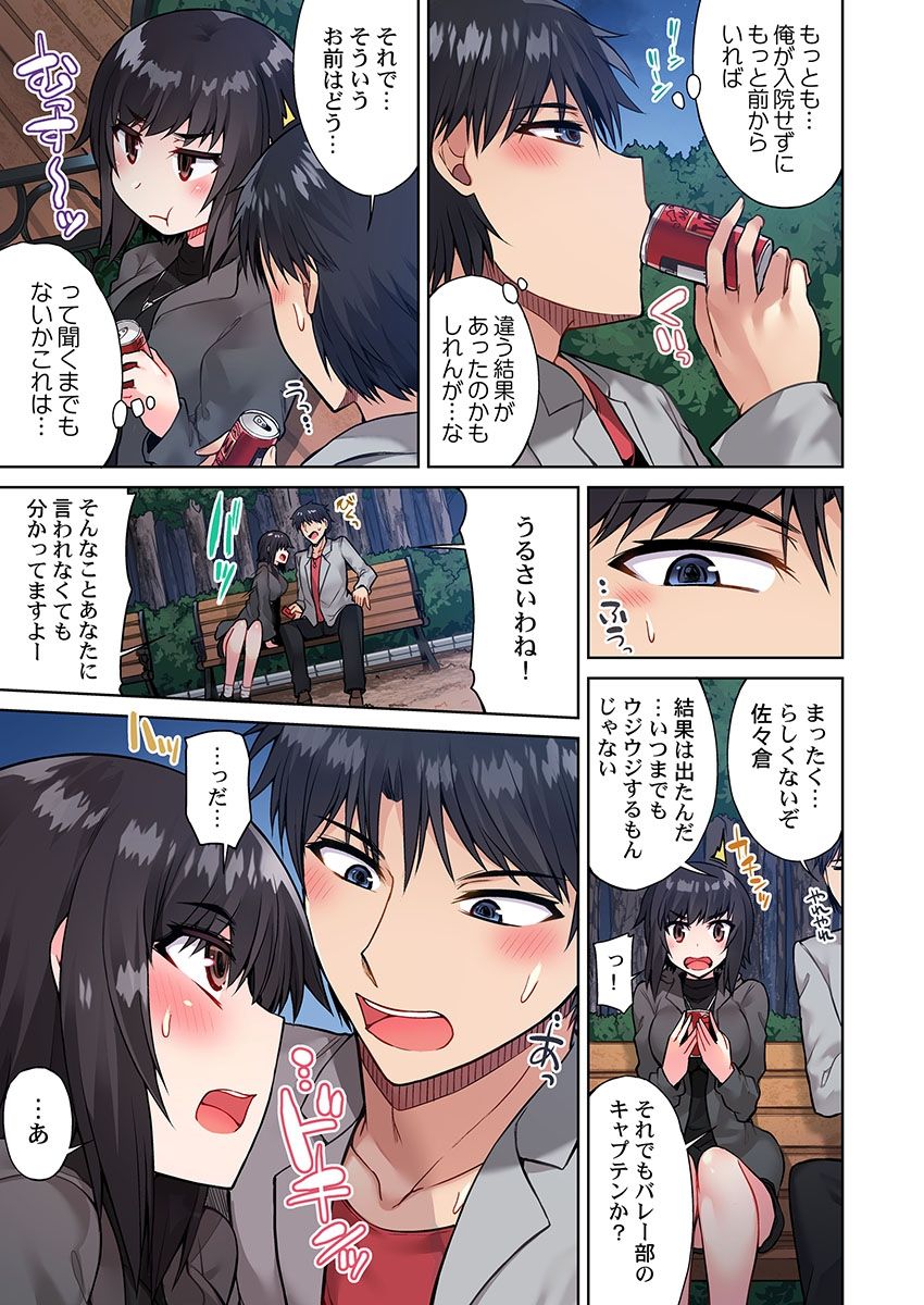 Asoko Araiya no Oshigoto ~Kataomoichuu no Aitsu to Onnayu de~ page 9 full