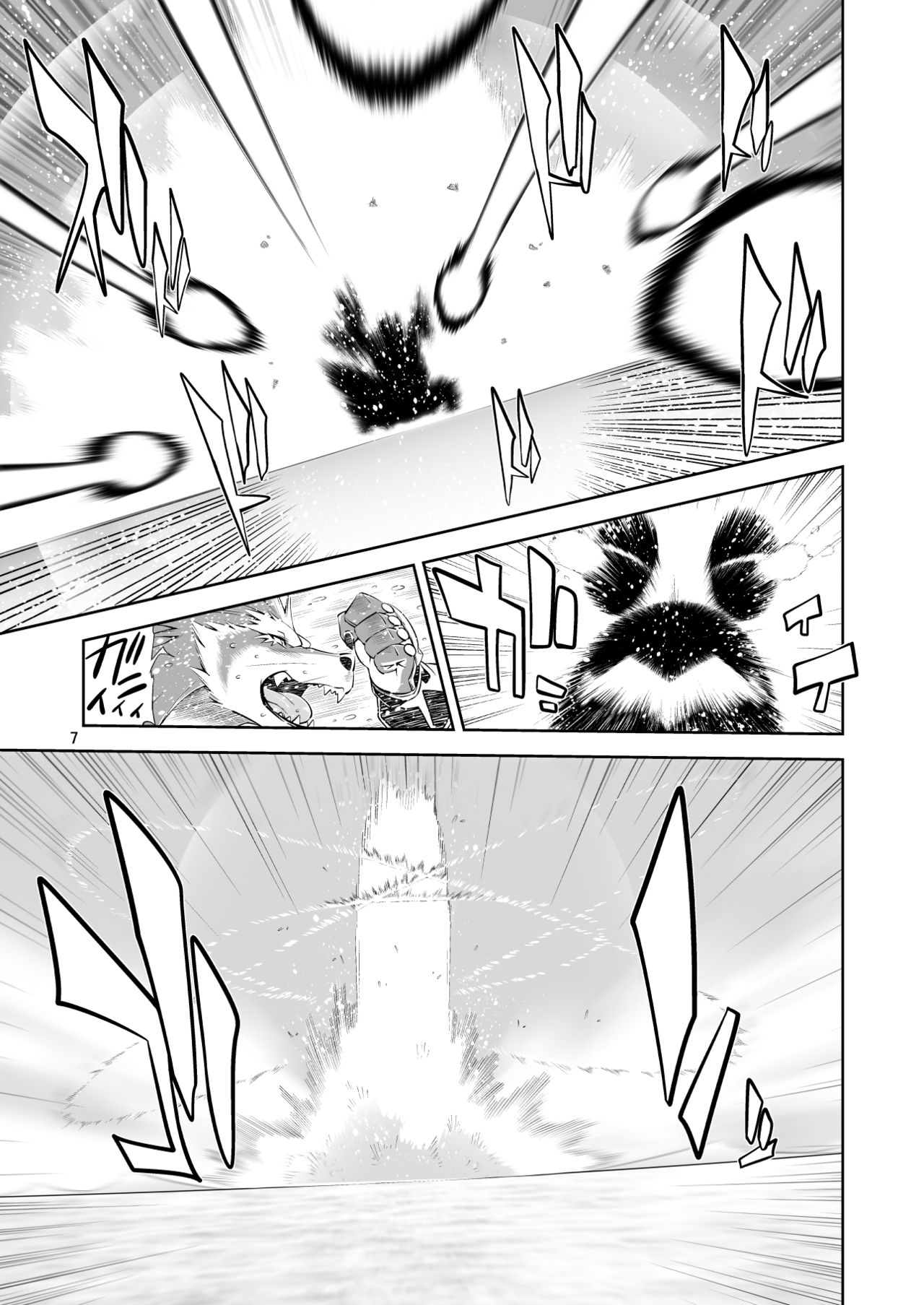 Mahou no Juujin Foxy Rena 2 page 9 full