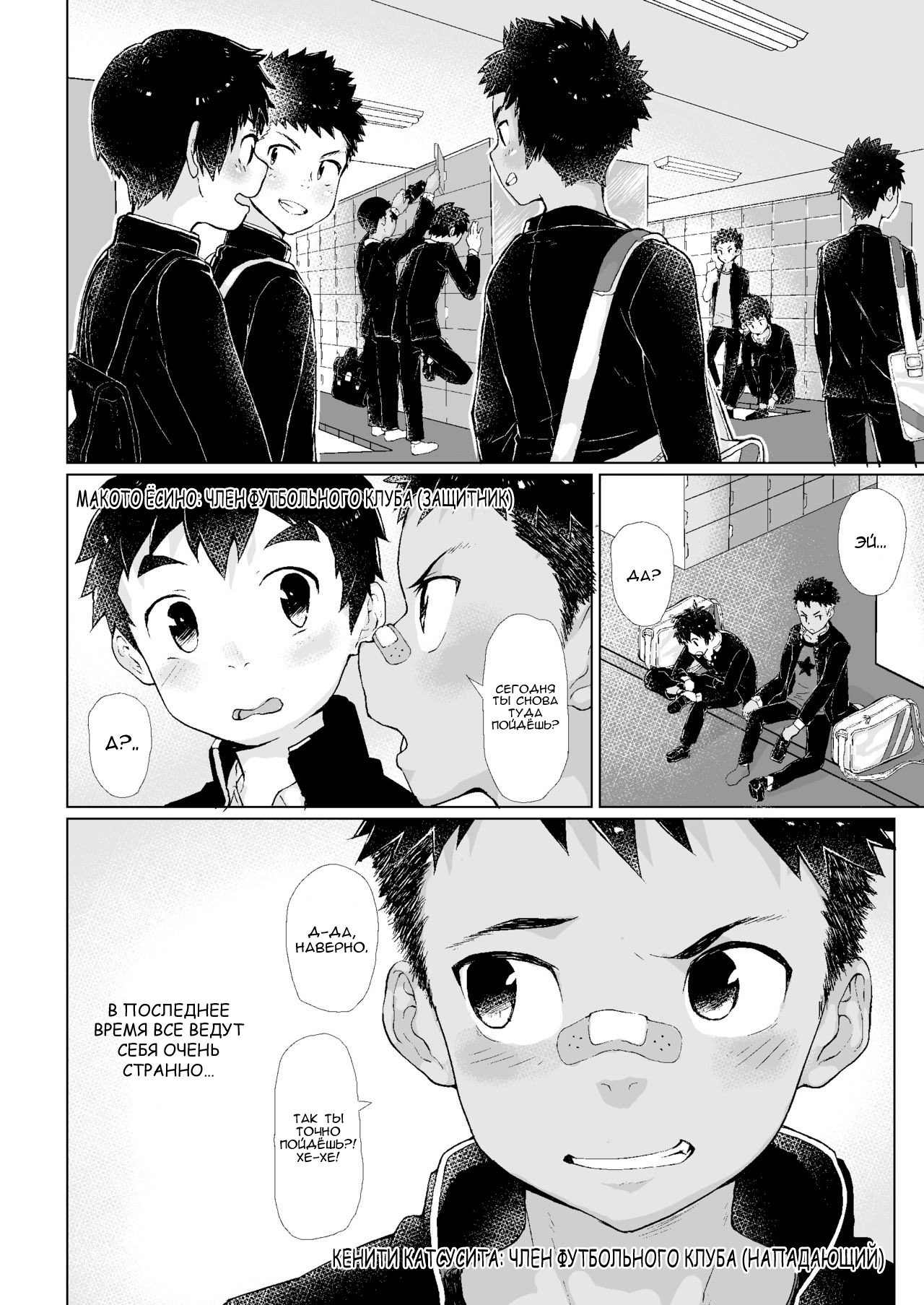 Osugaki Sentou | Баня для плохих мальчиков page 4 full