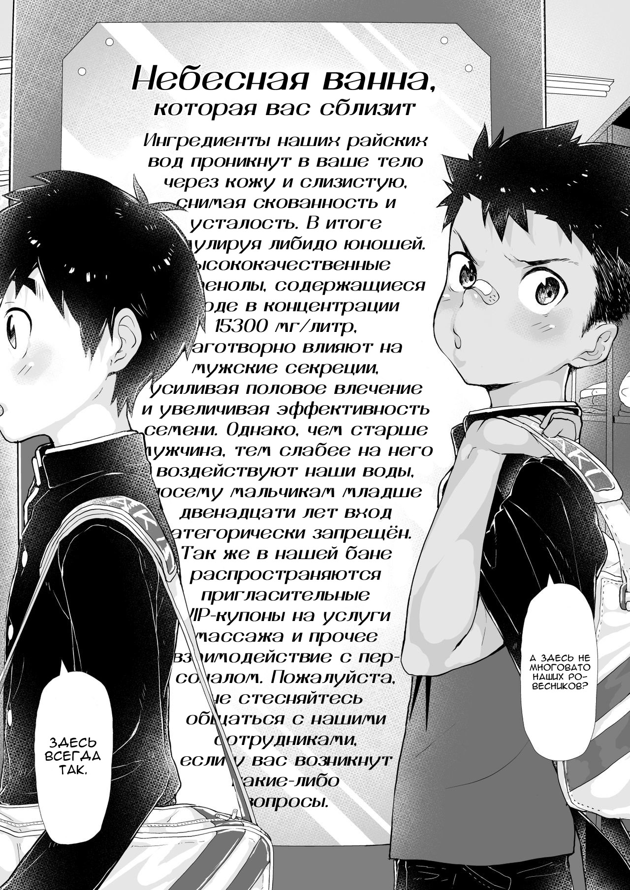 Osugaki Sentou | Баня для плохих мальчиков - Page 7 - IMHentai