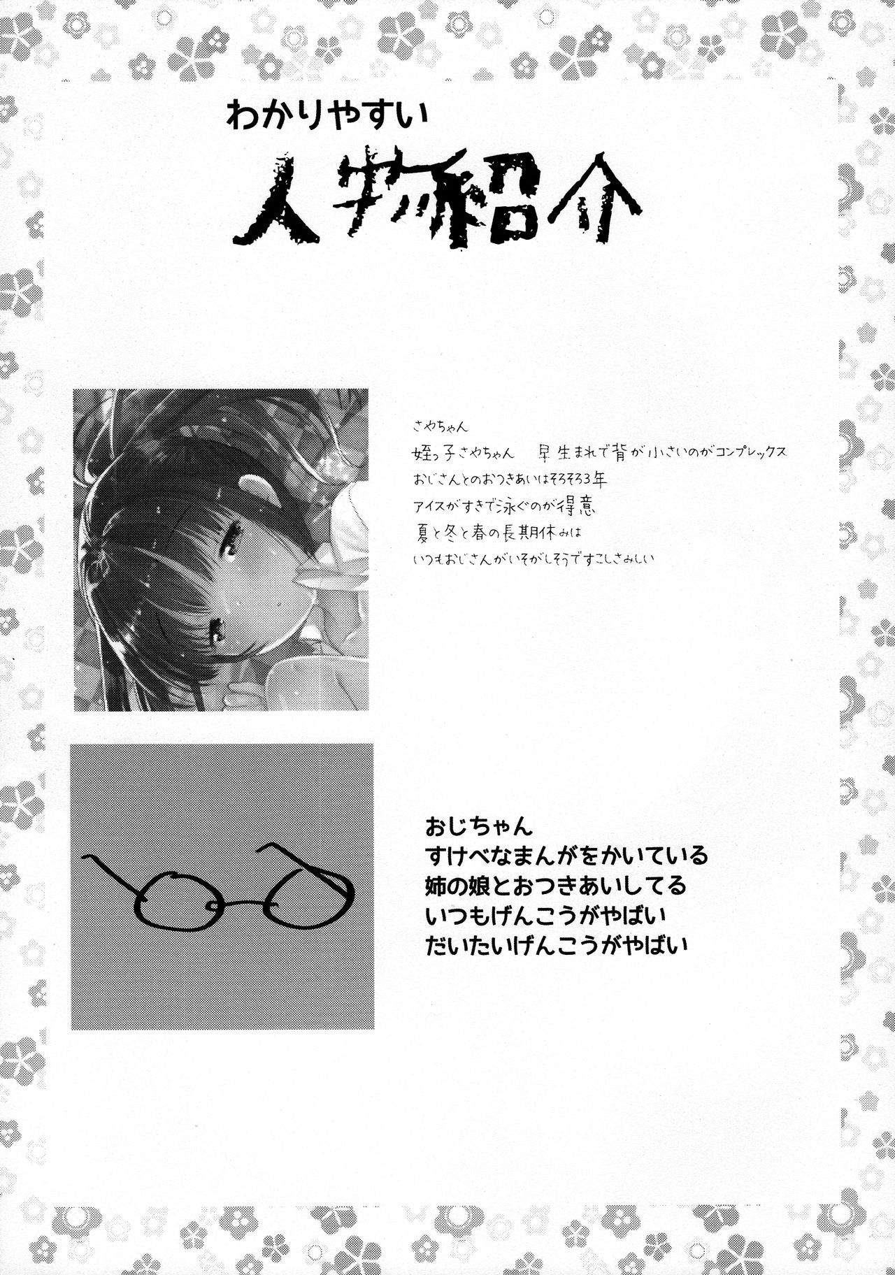 Benkyou Sabotteta Meikko ni Oshioki Sex Shita page 4 full