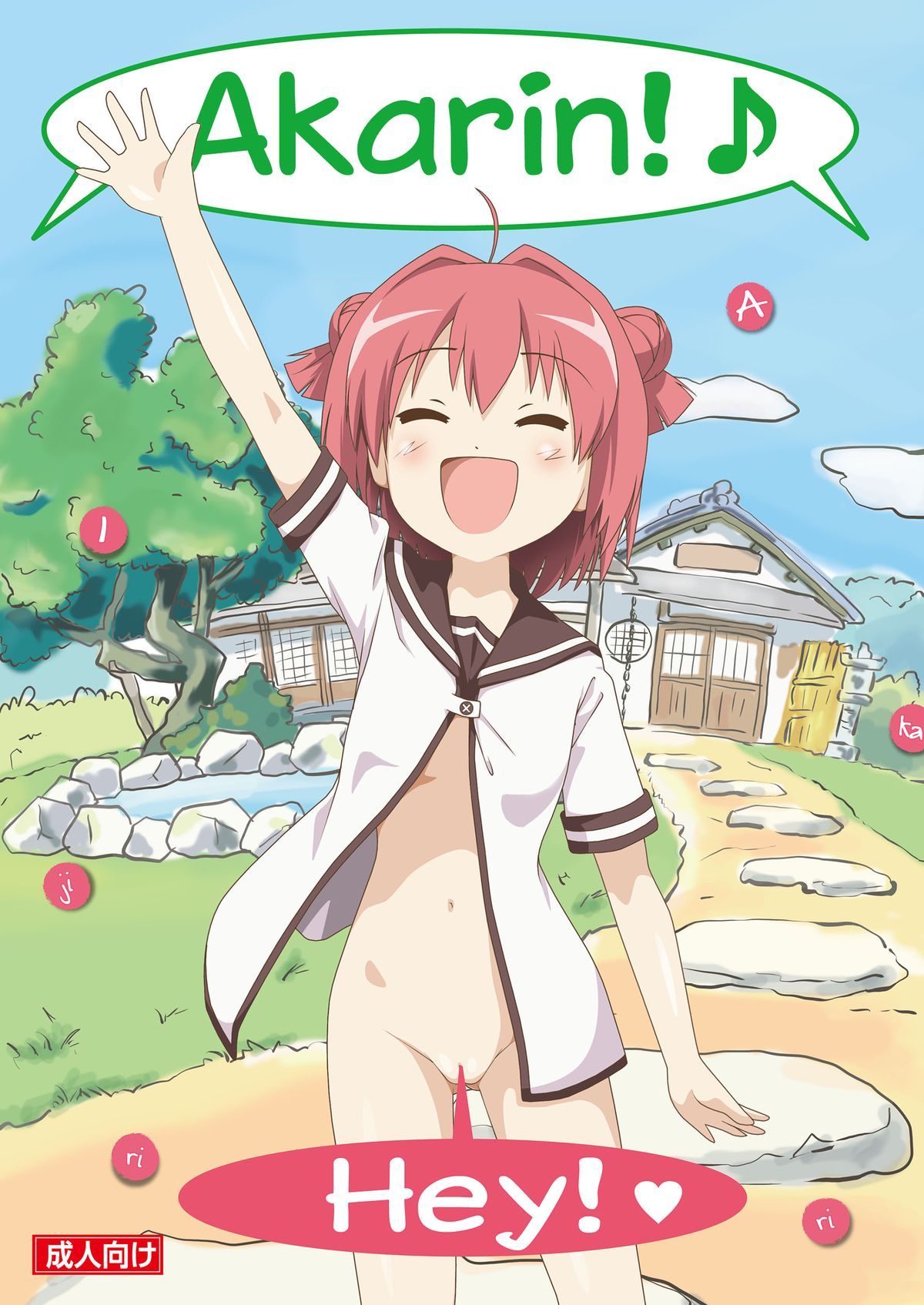 Akari Ijiri page 1 full