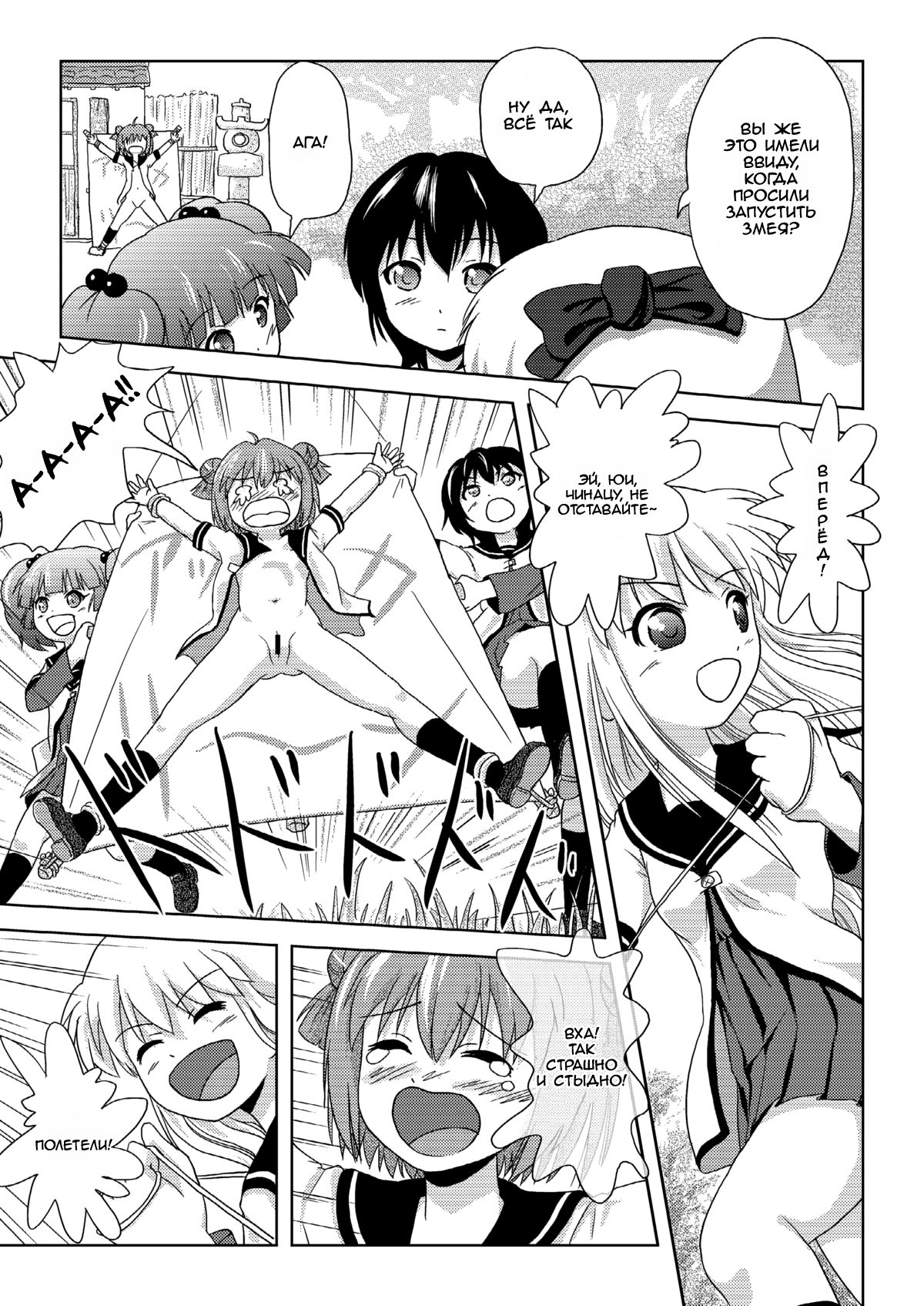 Akari Ijiri page 10 full