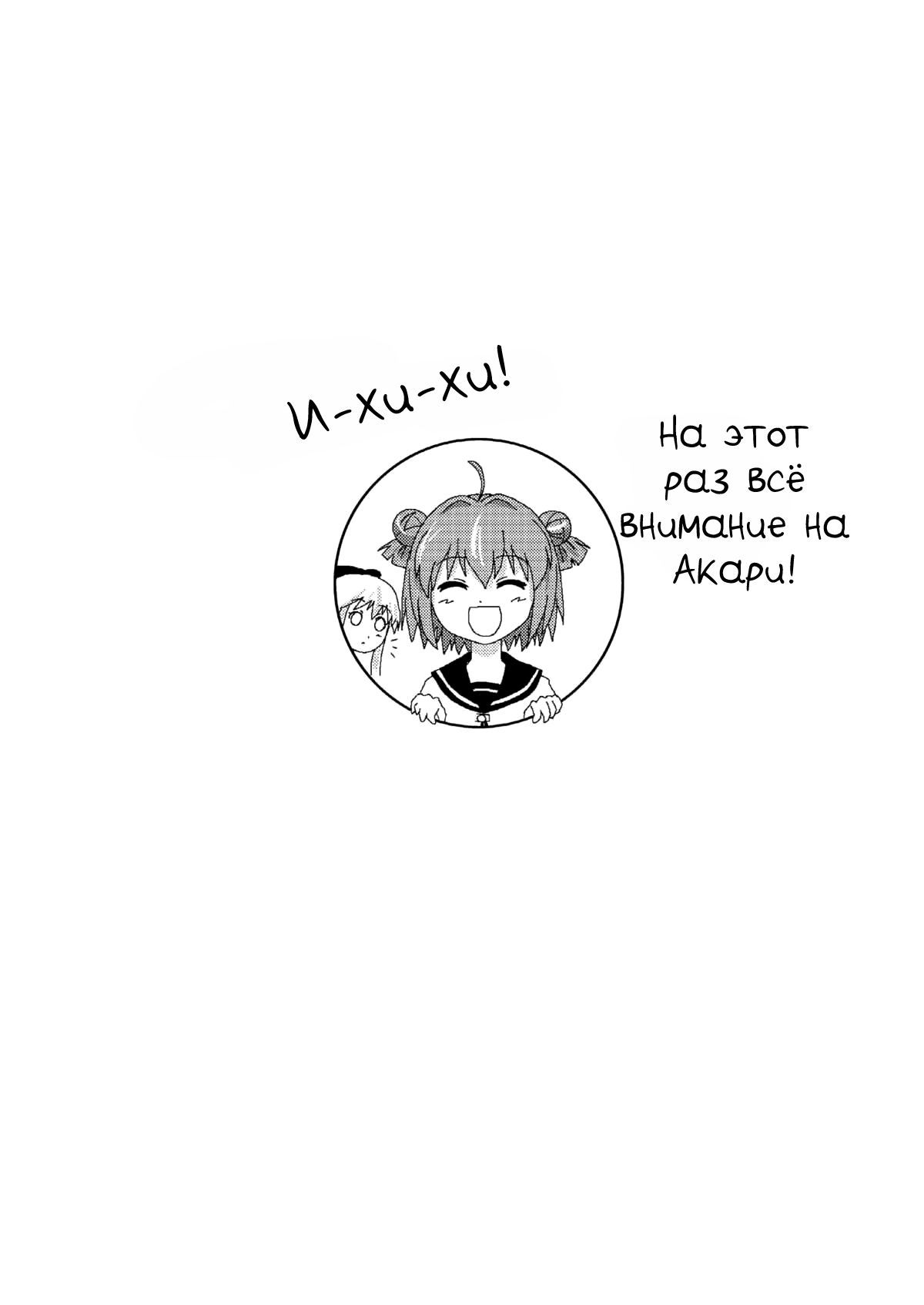 Akari Ijiri page 2 full
