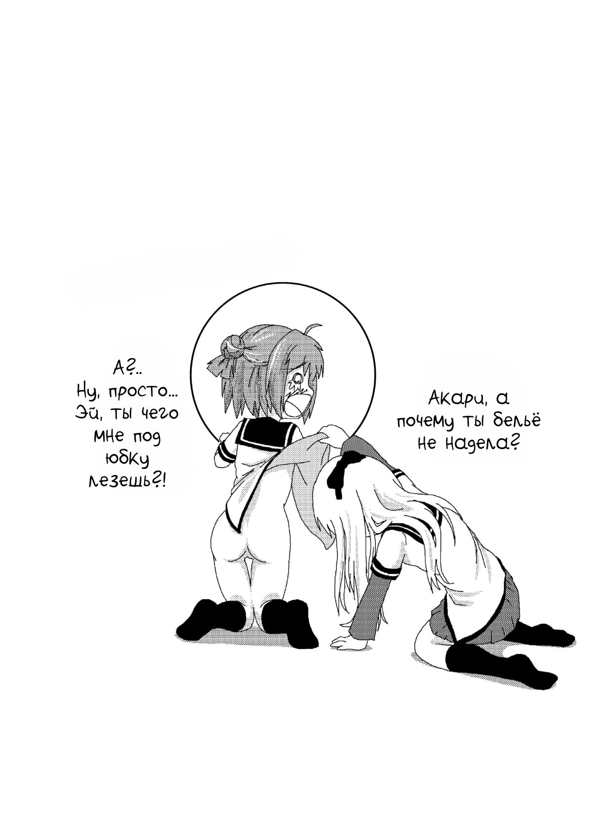 Akari Ijiri page 3 full