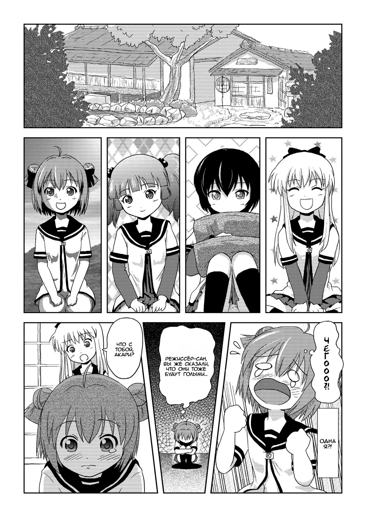 Akari Ijiri page 5 full