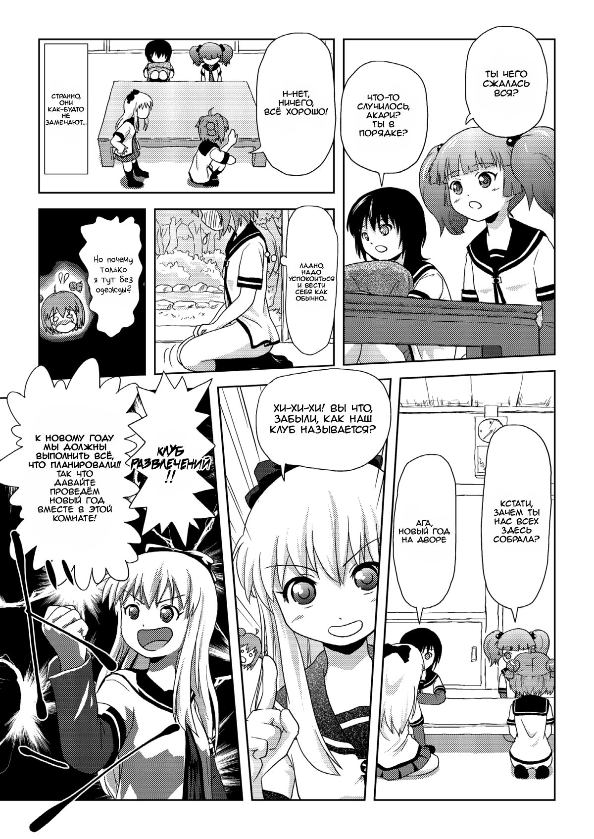 Akari Ijiri page 6 full