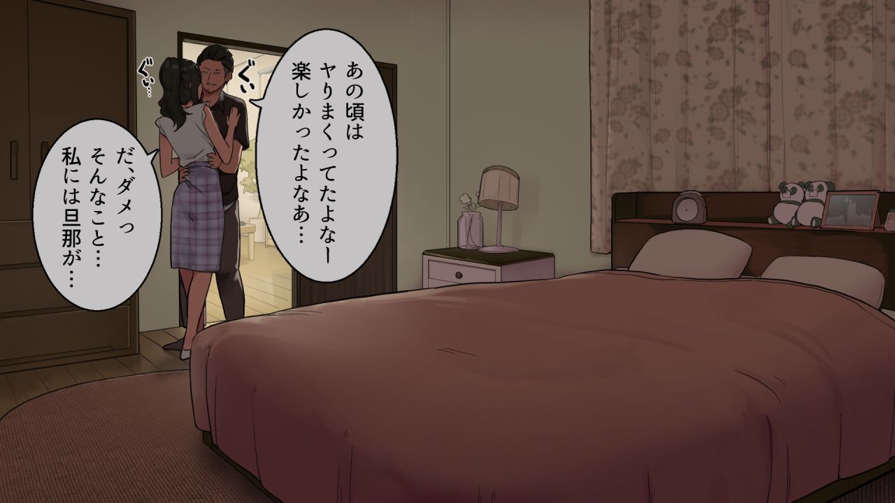 Otto ga Shucchouchuu ni Koukou Jidai no Motokare o Ie ni Agete Shimatta Hitozuma page 3 full