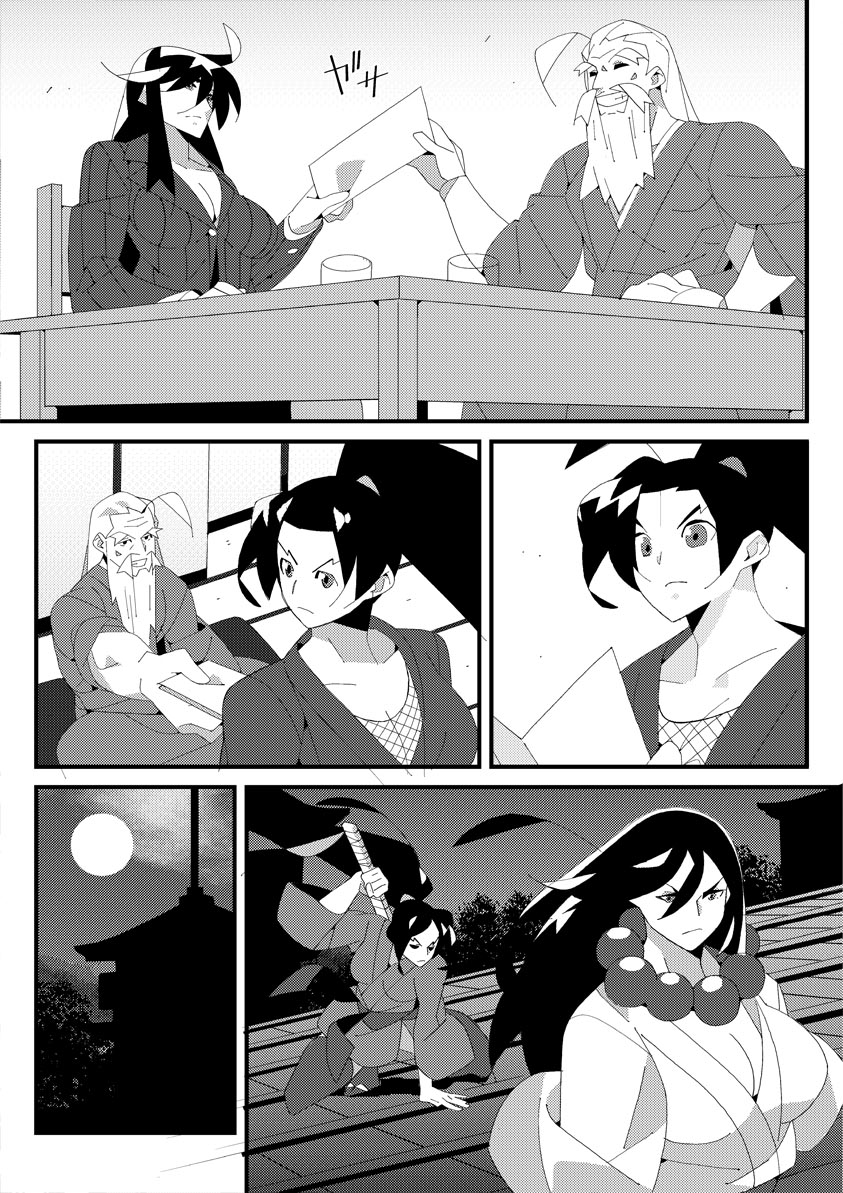 HSDK: After The Sunset A page 1 full